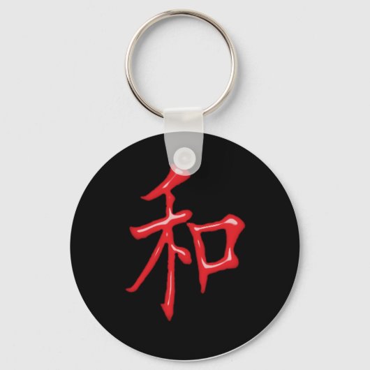 Red Lacquer Chinees vredessymbool Sleutelhanger (Voorkant)