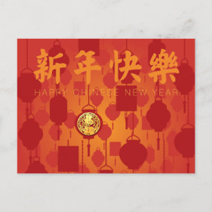 Red Lantern Chinese Rabbit New Year HPC Feestdagenkaart