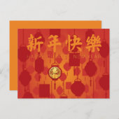 Red Lantern Chinese Rabbit New Year HPC Feestdagenkaart (Voorkant / Achterkant)