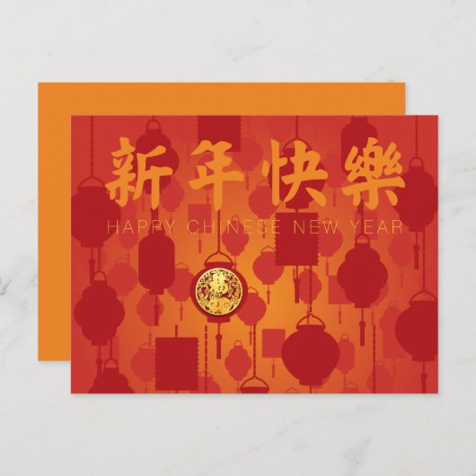 Red Lantern Chinese Rabbit New Year HPC Feestdagenkaart (Voorkant / Achterkant)