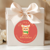 Red Merry Christmas Holiday Cookie Reindeer Santa Ronde Sticker
