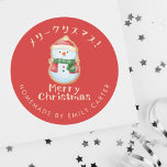 Red Merry Christmas Snowman Cookie Holiday Baking Ronde Sticker<br><div class="desc">Maak uw verpakking vrolijk en helder met dit vrolijke rode sneeuwpop koekje Kerst sticker! Met een handgeschilderd ijskoekje in de vorm van een sneeuwpop, compleet met een kerstmuts en groene sjaal, combineert dit ontwerp rustieke waterverf charme met speels vakantieplezier. De gedurfde rode achtergrond voegt een klassieke feestelijke touch toe, terwijl...</div>