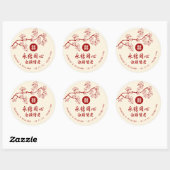 Red Peach/Plum Blossom Double Happiness Wedding Ronde Sticker (Vel)