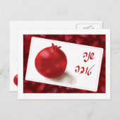 Red Pomegranate schattige Shana Tova Post-kaart Briefkaart (Voorkant / Achterkant)