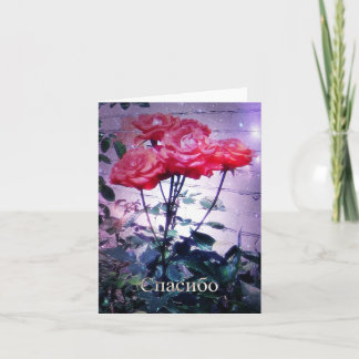 Red Roses С п а с и б о Card Bedankkaart