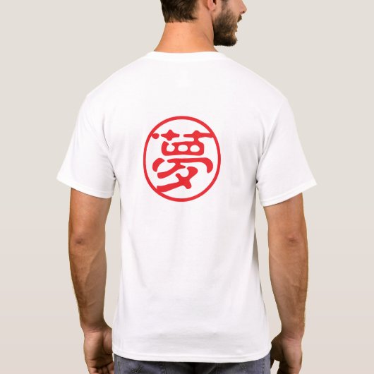 Red Seal Kanji: 夢 Dream T-shirt (Achterkant)