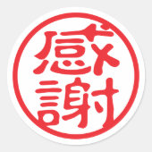 Red Seal Kanji: 感謝 Dankbaarheid Ronde Sticker (Voorkant)