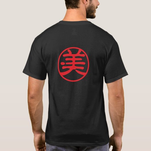 Red Seal Kanji: 美 schoonheid T-shirt (Achterkant)