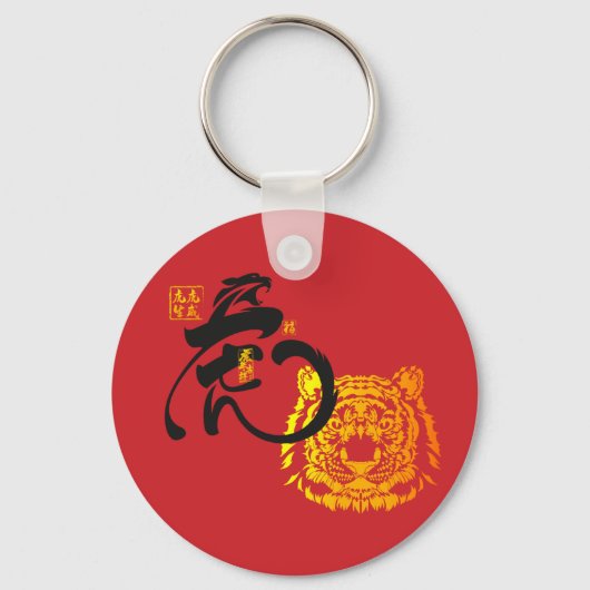 Red Tiger Chinese Sybol Chinoiserie Chic Sleutelhanger (Voorkant)