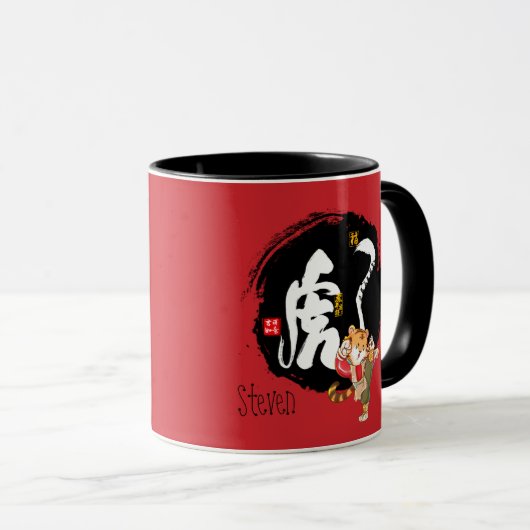 Red Tiger Symbol, Kung Fu Tiger, Chinees nieuwjaar Mok (Voorkant rechts)