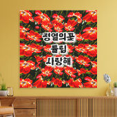 Red Tulips Patroon Canvas Afdruk (Insitu (Woonkamer))