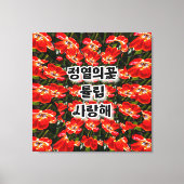 Red Tulips Patroon Canvas Afdruk (Voorkant)