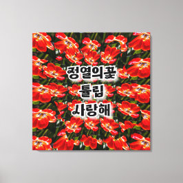 Red Tulips Patroon Canvas Afdruk