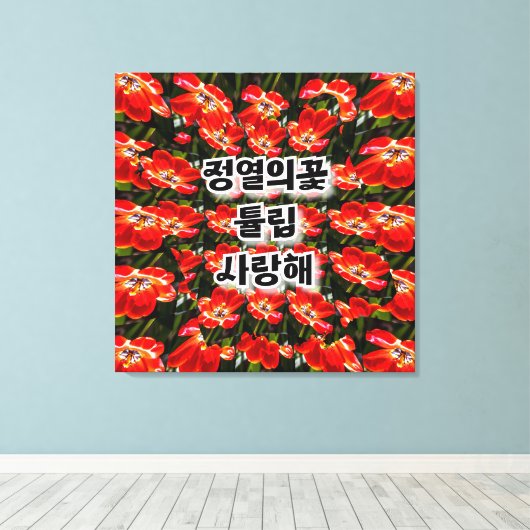 Red Tulips Patroon Canvas Afdruk (Insitu (Houten vloer))