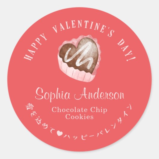 Red Valentine's Day Heart Chocolate Bakery Modern Ronde Sticker (Voorkant)