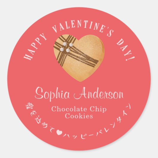 Red Valentine's Day Heart Cookie Bakery Modern Ronde Sticker (Voorkant)