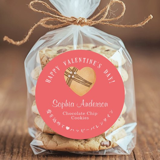 Red Valentine's Day Heart Cookie Bakery Modern Ronde Sticker