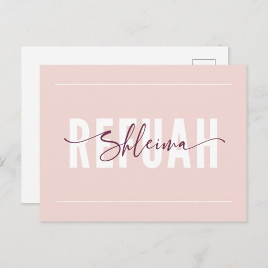 Refuah Shleima Script krijgt goed Briefkaart (Voorkant / Achterkant)