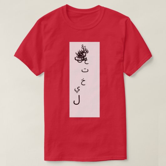 Regen T-shirt (Design voorkant)