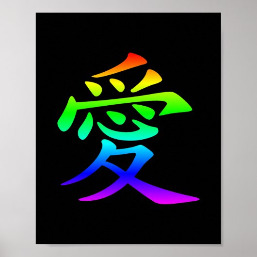Regenboog Gradiënt Chinese Liefde Poster (Voorkant)