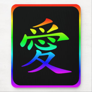 Regenboog Kleuren Liefde Kanji met Rand Zwart Muismat