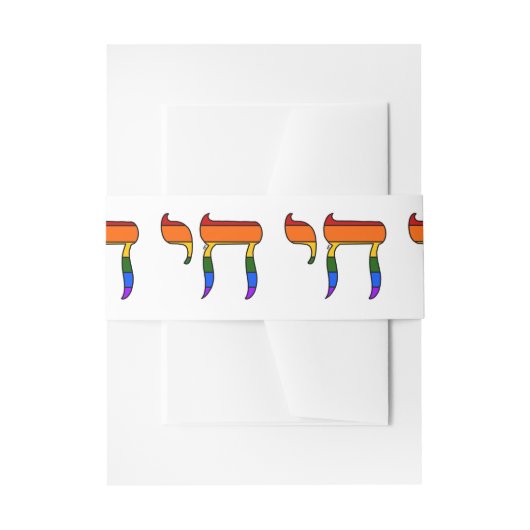 Regenboog Pride Chai Vlag Uitnodigingen Wikkel (Voorkant Voorbeeld)