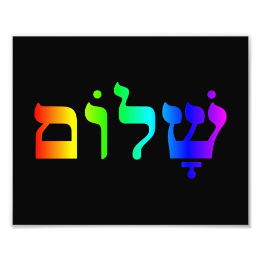 Regenboog Shalom Foto Afdruk (Voorkant)