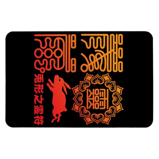 Reifu2 Magneet (Horizontaal)