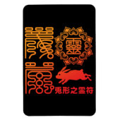 Reifu2 Magneet (Verticaal)