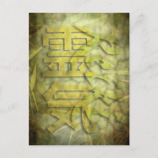 REIKI/Bamboeontwerp Briefkaart (Voorkant)
