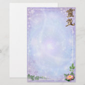 Reiki Briefpapier (Voorkant / Achterkant)