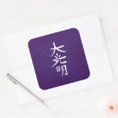 Reiki Dai Ko Myo in paarse lotus Vierkante Sticker (Envelop)
