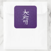Reiki Dai Ko Myo in paarse lotus Vierkante Sticker (Tas)