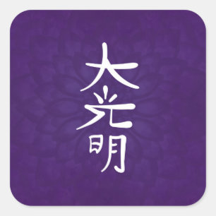 Reiki Dai Ko Myo in paarse lotus Vierkante Sticker