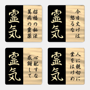 Reiki Gokai Principes Japanse kalligrafische Onderzetter Set