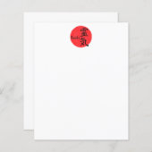 Reiki-kalligrafie en Word 1 (Voorkant / Achterkant)