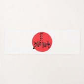 Reiki-kalligrafie en Word 1 Yogamat (Voorkant (horizontaal))