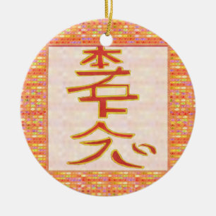 Reiki Karuna Ommantra : DAI KYO MYO-mastersign Keramisch Ornament