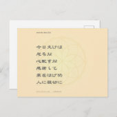 Reiki Motto Briefkaart (Voorkant / Achterkant)