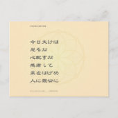 Reiki Motto Briefkaart (Voorkant)