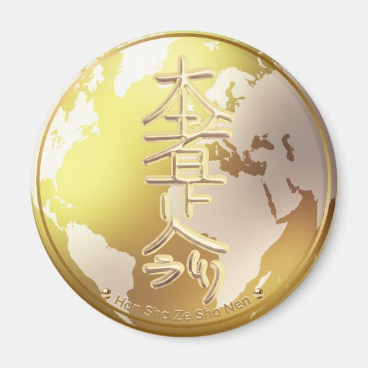 Reiki Símbolo terapeuta avanzado Magneet (Voorkant)