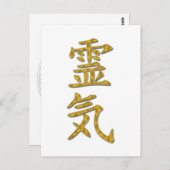 REIKI-symbool Briefkaart (Voorkant / Achterkant)