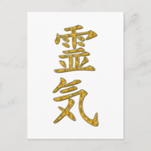 REIKI-symbool Briefkaart (Voorkant)