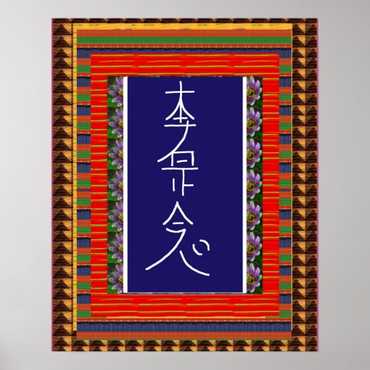 REIKI Symbool Healing ART Yoga : academau pour tou Poster (Voorkant)