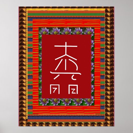 REIKI Symbool Healing ART Yoga : academau pour tou Poster (Voorkant)