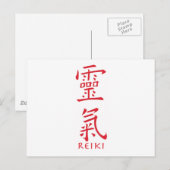 Reiki Symbool in rode inkt Briefkaart (Voorkant / Achterkant)