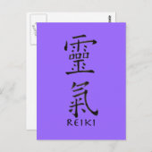 Reiki symbool in zwarte inkt briefkaart (Voorkant / Achterkant)