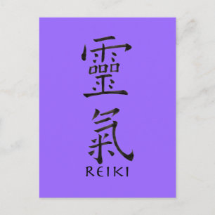 Reiki symbool in zwarte inkt briefkaart