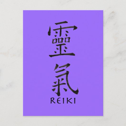 Reiki symbool in zwarte inkt briefkaart (Voorkant)