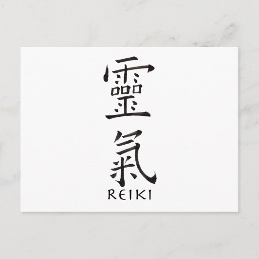 Reiki symbool in zwarte inkt briefkaart (Voorkant)